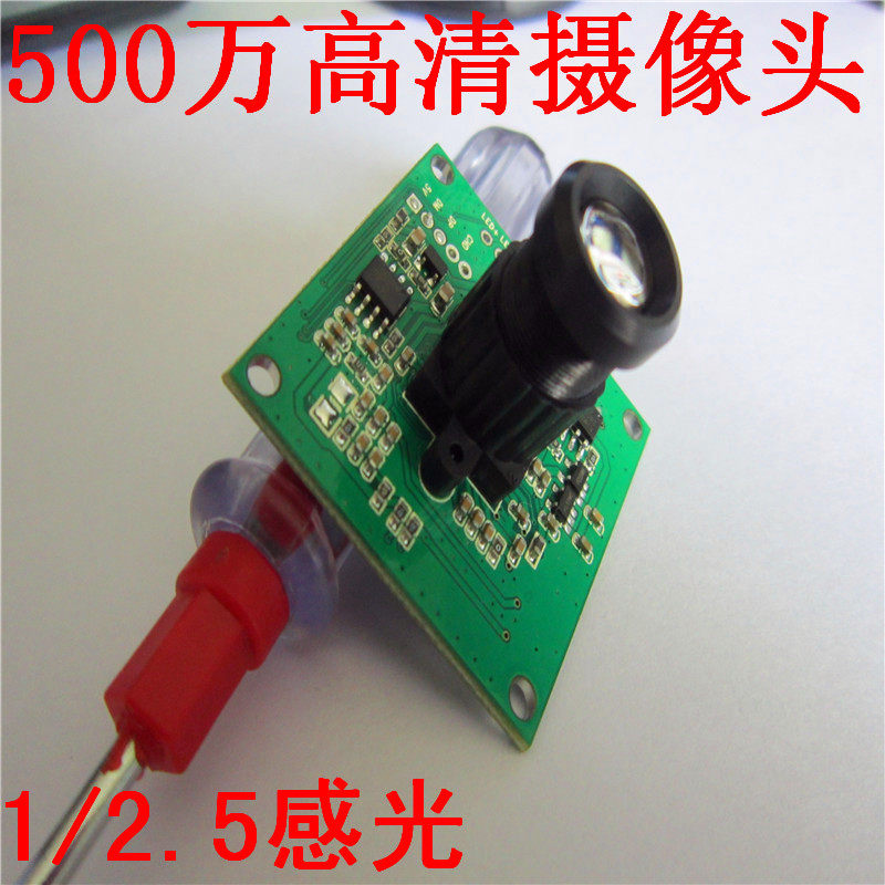 5 million pixel high flapper module MI5100 high flapper camera HD camera module-Taobao