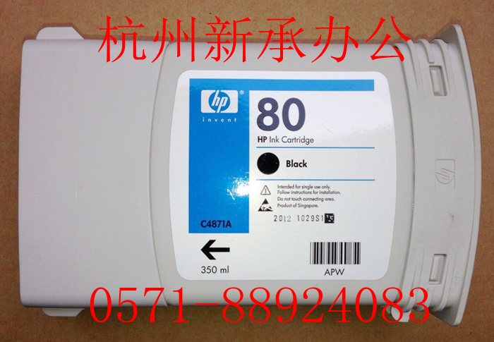 HP80 cartridge original HP1050 cartridge 1055 ink HP1050 ink 80 cartridge black HP1050 ink color