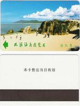 Hainan Tianya Haijiao tourist area magnetic card ticket team ticket (only for collection)