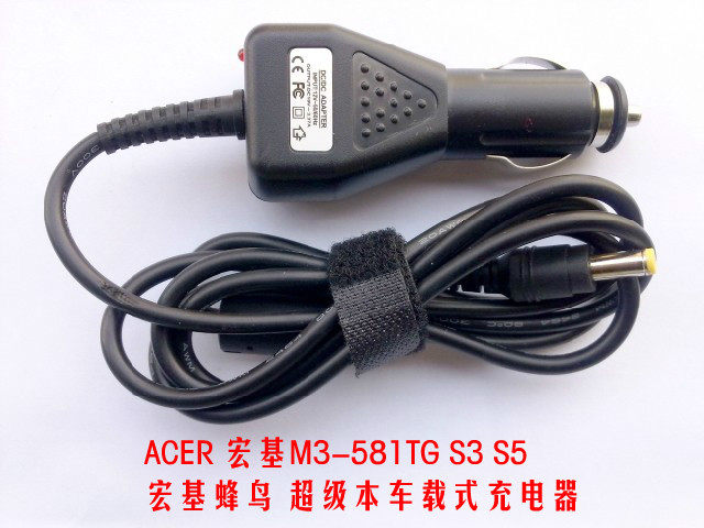 Macro chess portable M3-581TG S3S5 hummingbird car to charge ultra-extreme Ben on-board charger line