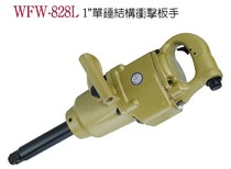 Taiwan Steady Tine pneumatic tool WFW-828L Single-Chung structure shock wrench