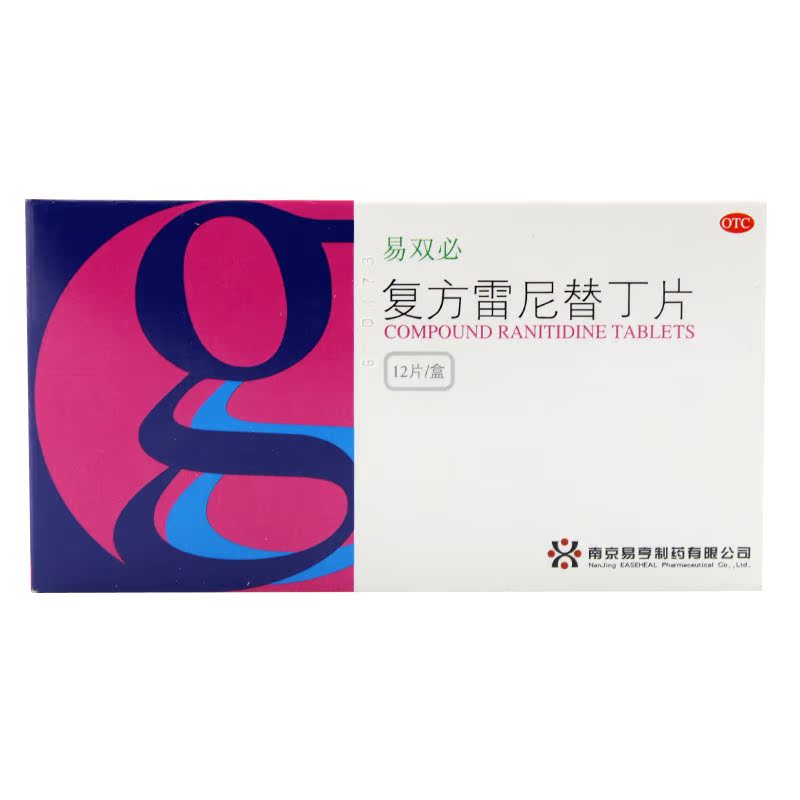 易双必 复方雷尼替丁片 12片 慢性胃炎 胃酸过多 烧心 反酸 胃痛