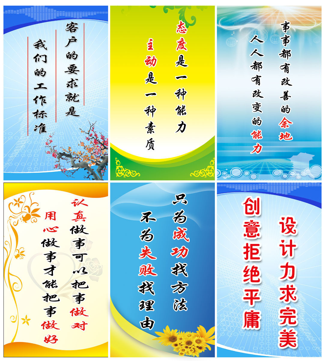 659海报印制展板素材83企业文化名言标语挂画(1)