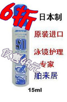 Special price stock SWANS swim goggle anti-fog cream lens anti-fogging agent