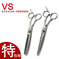 VS Sand Xuxuan Professional Hair Salon Haircut Haircut Scissors Beat Thin Tooth Cut Suit Sending Scissors Bag