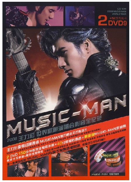 王力宏:2008MUSIC-MAN世界巡回演唱会 2DVD9+52页写真+腕带 高清