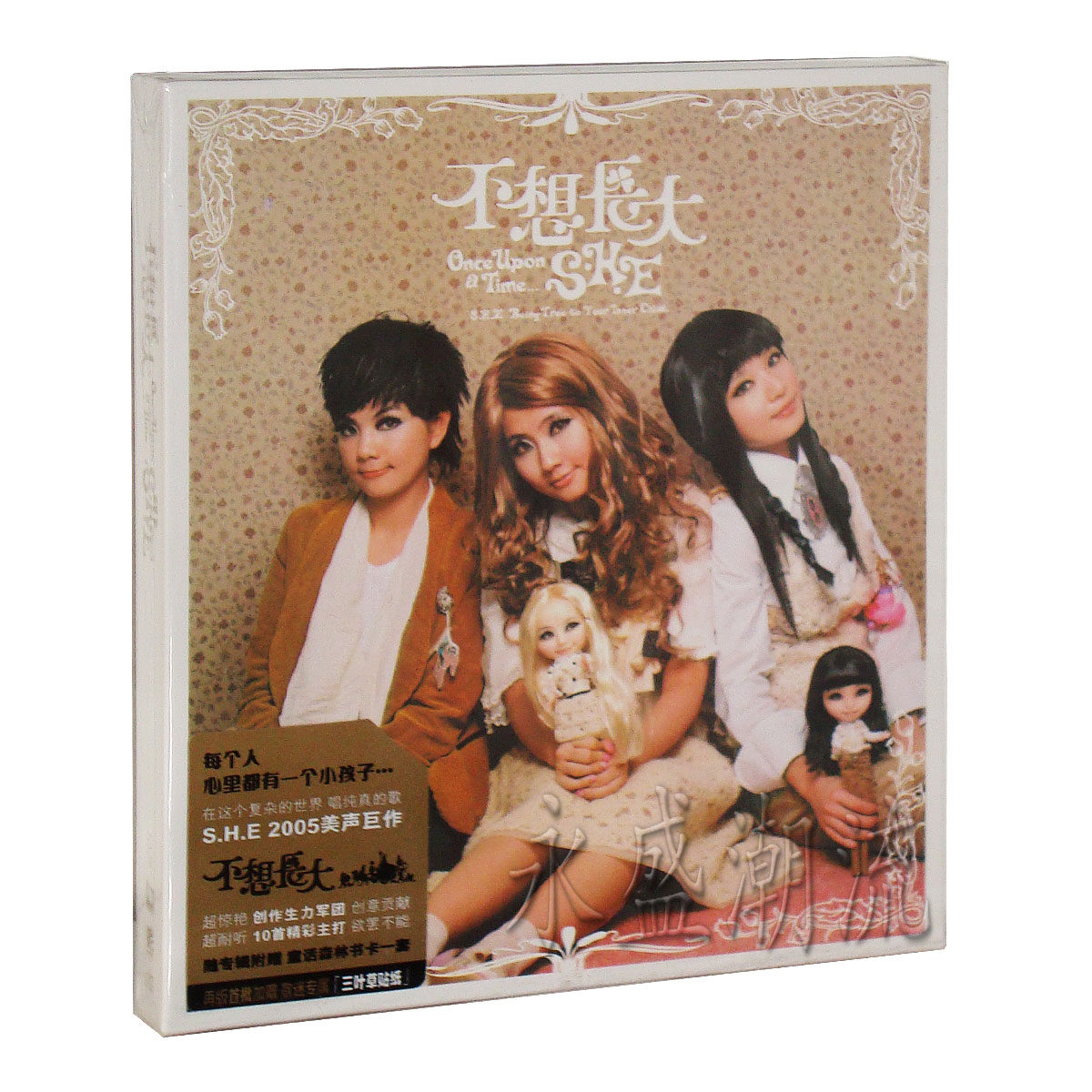 【正版现货】S.H.E/SHE：不想长大 05专辑 CD 2013星外星再版