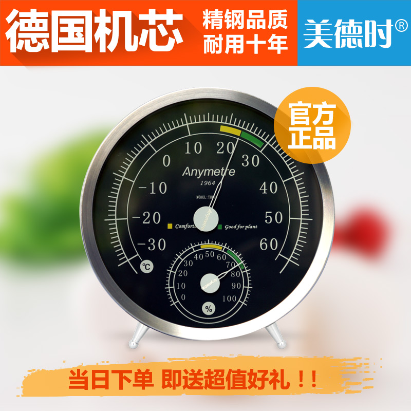 Virtue time Anymetre 2 generation innovative products stainless steel temperature and humidity meter TH-603 (upgraded version)