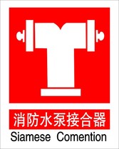 Direct fire pump adapter) Safety sign board) Safety warning sign) Chinese and English safety sign board