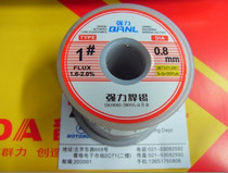 Large volume 0 9KG brand new 1 powerful weld tin silk 0 8MM specs complete please consult