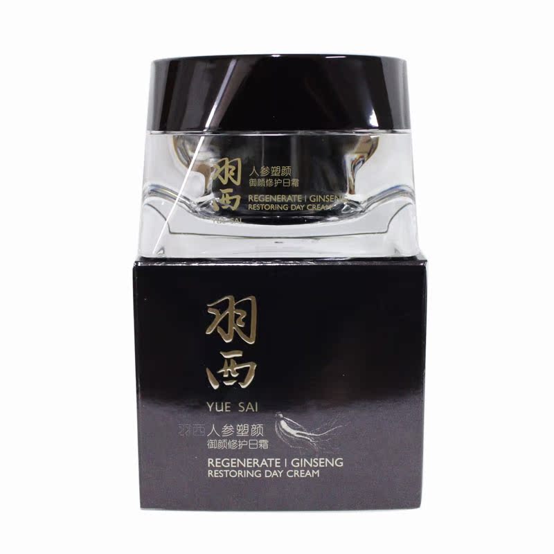 羽西专柜正品 人参塑颜御颜修护日/面霜50ml 提拉紧致