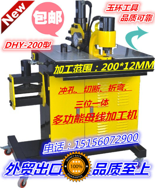 Copper busbar processing machine busbar processing machine three-in-one multi-functional busbar groove processing machine punching cutting off bending busbar