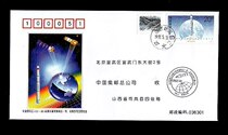 PFTN HT - 1 Long March 4 B launch Fengyun No. 1 Practice 5 satellite memorial seal