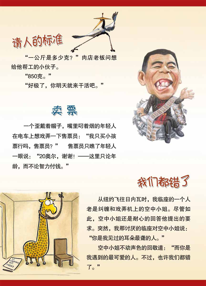 海报印制94素材故事展板138幽默笑话