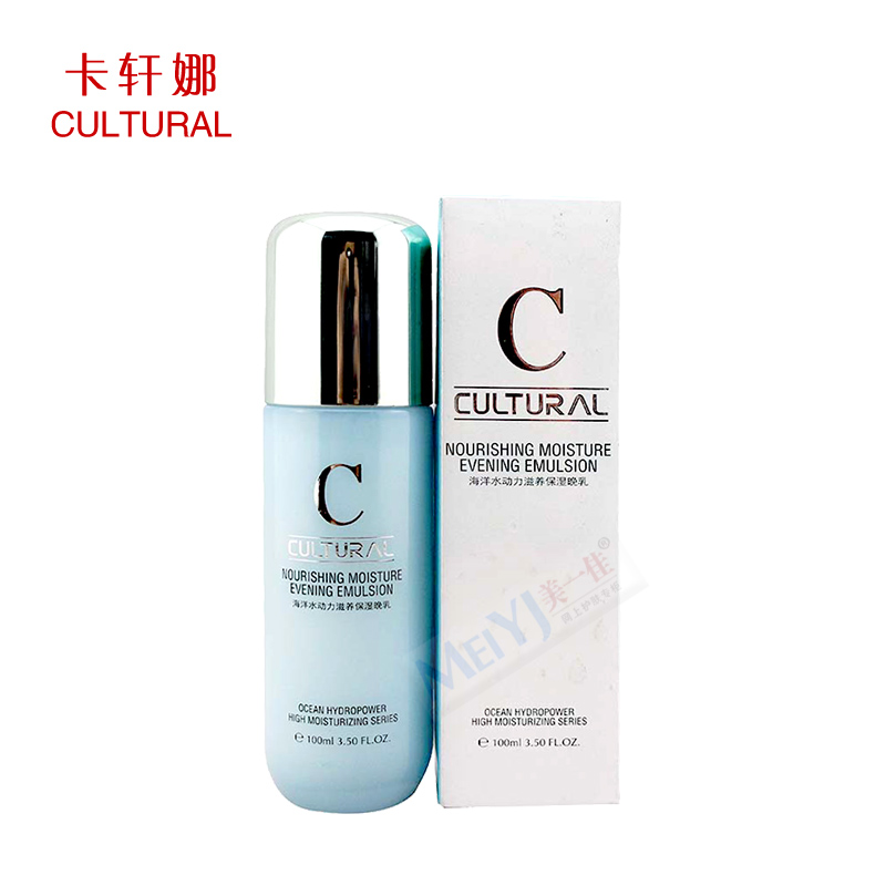 卡轩娜海洋滋养保湿晚乳100g滋润补水护肤乳液专柜正品