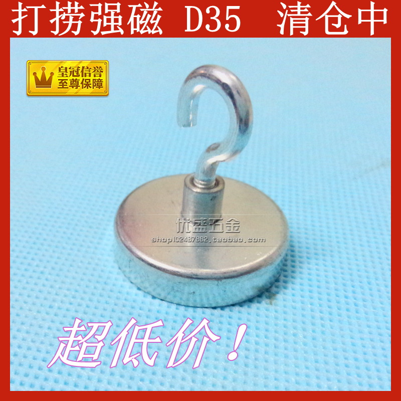 Super magnetic hook Permanent magnet Super salvage suction cup Strong hook NdFeB round D32mm