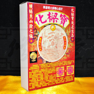 修明堂 李居明正品八运吉祥物 化梁宝 专门化解横梁煞气横梁压顶
