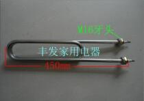 Steam stove Steamed Rice Car Steamed Rice Machine Towel Car Electric Heating Tube Heating Pipe Heating Pipe Heating Pipe 16MM threaded fixing pieces