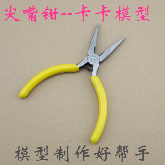 Kaka model 125 sharp mouth pliers DIY model tool making appliance-Taobao