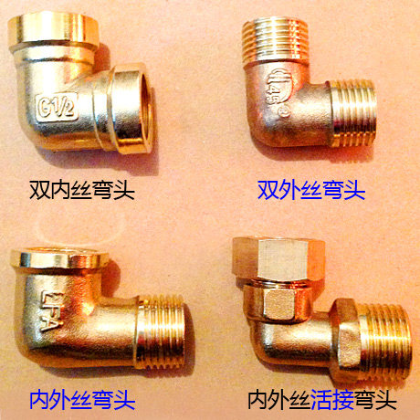 4 points copper elbow copper joint 4 points inner wire outer wire joint 4 points movable joint
