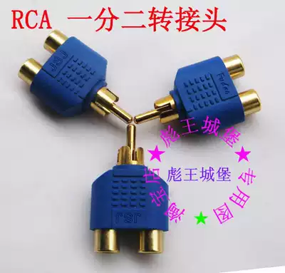 RCA yi fen er audio head gong zhuan mu RCA Lotus yi fen er male and female head