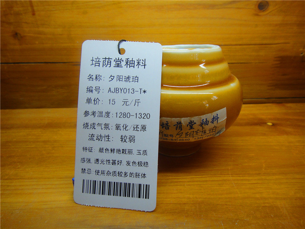 Pei Sha Hang Ceramic Glaze with High Temperature Special Glaze-(Jade Bao and jade glaze)-(Sunset Amber)