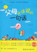 A sentence that parents shouldnt have to say (an equestrian soldier)