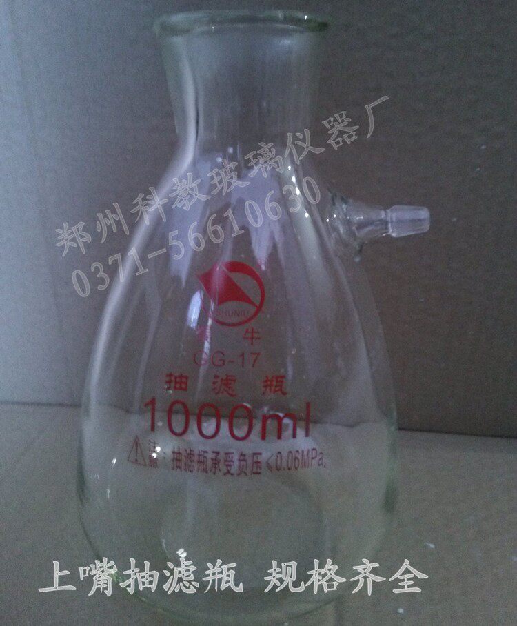 蜀牛品牌20L优质 具上嘴抽滤瓶20000ml 20L
