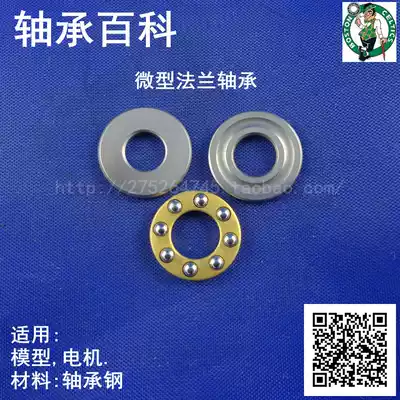 Miniature Flat Bearing F8-16M F8-19M F10-18M Thrust One Bag of 100 Bearing Steel
