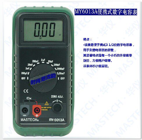 MASTECH Huayi MY6013A Handheld Digital Capacitance Meter LCR Tester