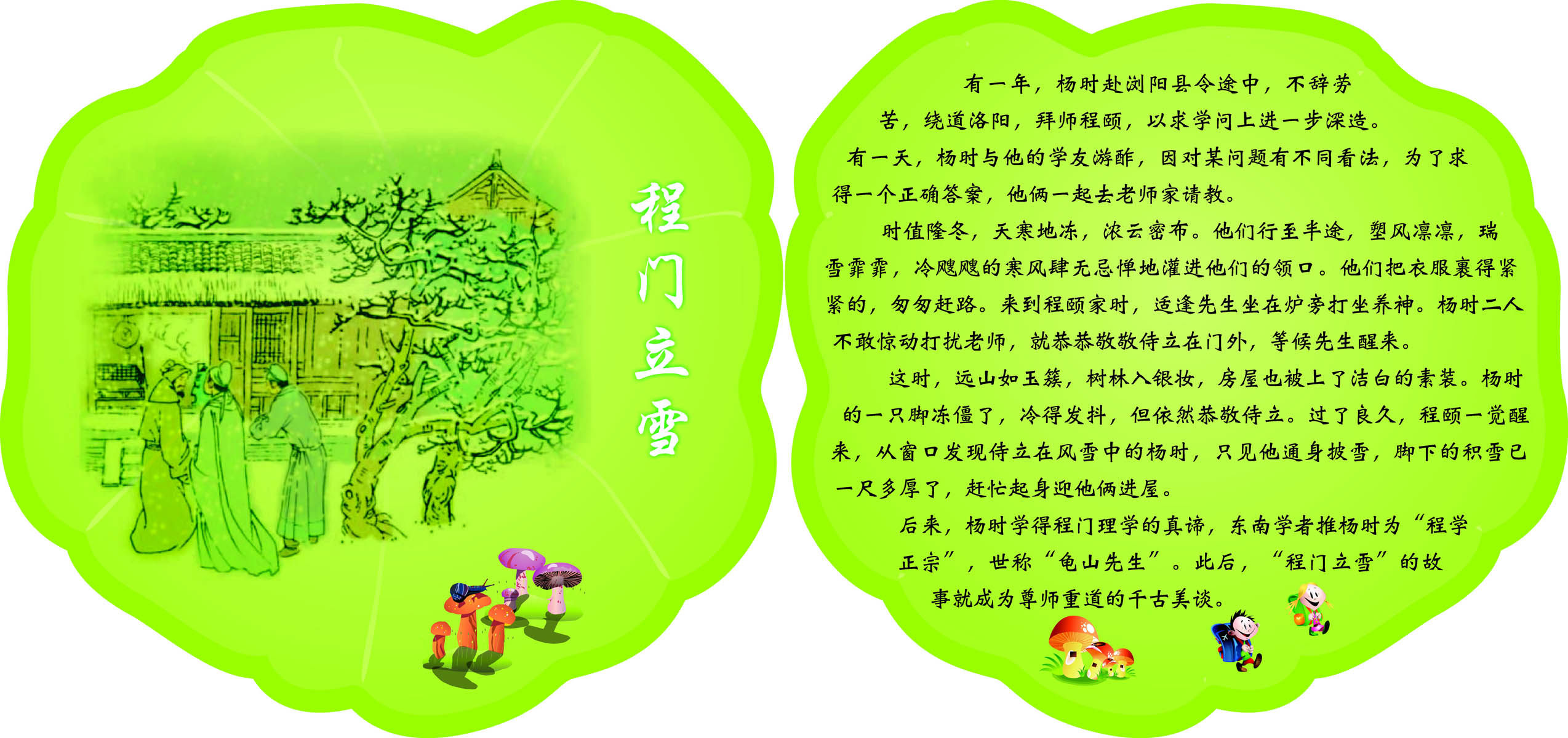 海报印制94素材故事展板353廉洁小故事