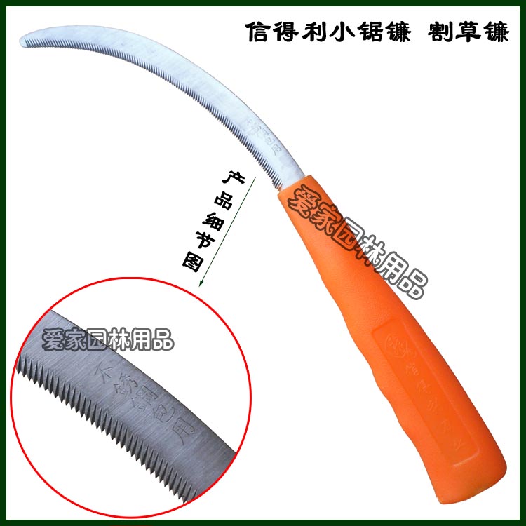 Dragon brand Xindeli small saw sickle stainless steel plastic handle small sickle weeding sickle serrated lawn mower gardening tools
