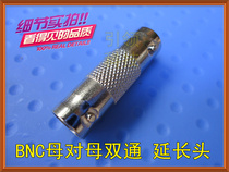 BNC video docking head Q9 head docking copper core female-to-female converter extension monitoring line BNC through head