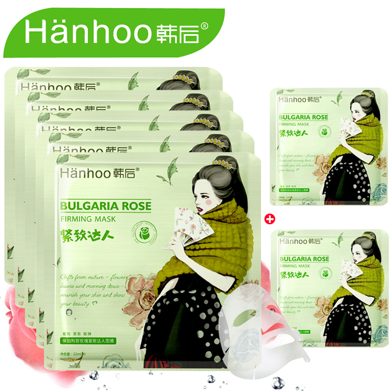 韩后面膜正品保加利亚玫瑰紧致达人面膜7片 贴 提拉补水买5送2