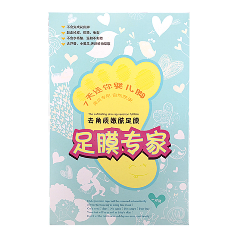 宝丽贝缇 足膜去死皮老茧脚气角质白皙嫩脚保湿脱皮脚膜护足霜