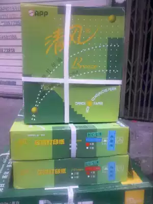  Qingfeng 241-4 Dot matrix printer special 4-pack computer pressure-sensitive copy paper Four-pack full of thousands of pages