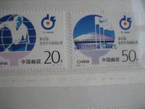 1995-7 1 01 Special Table Tennis Competition Stamps Sports Stamps Special *