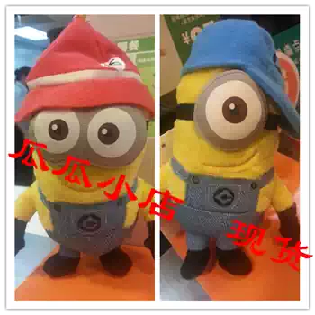 2014 McDonald's Little Yellow Man Fireman Dave Hip Hop Carl Despicable I Plush Doll Toy Hanging