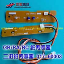 ◥◣for ideal GR FR paper sensor ◤binary paper sensor ( domestic ● boutique)