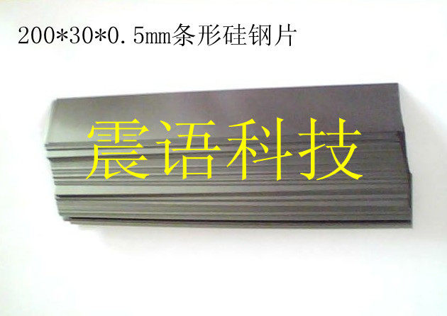 New high-quality domestic 200MM * 30mm silicon steel sheet strip silicon steel sheet inductance core coil core