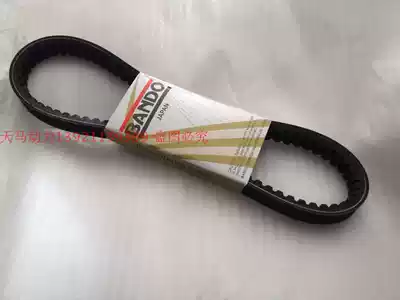 Suitable for big sheep 250 belt CH250 250 CF250 locomotive belt water-cooled special