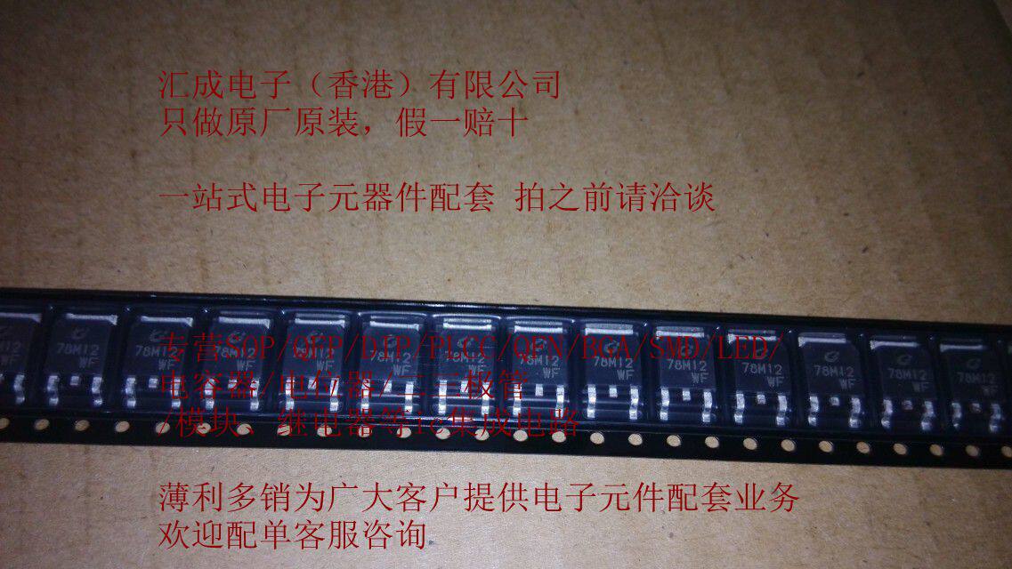 78M12 CJ78M12 TO-252 brand new original