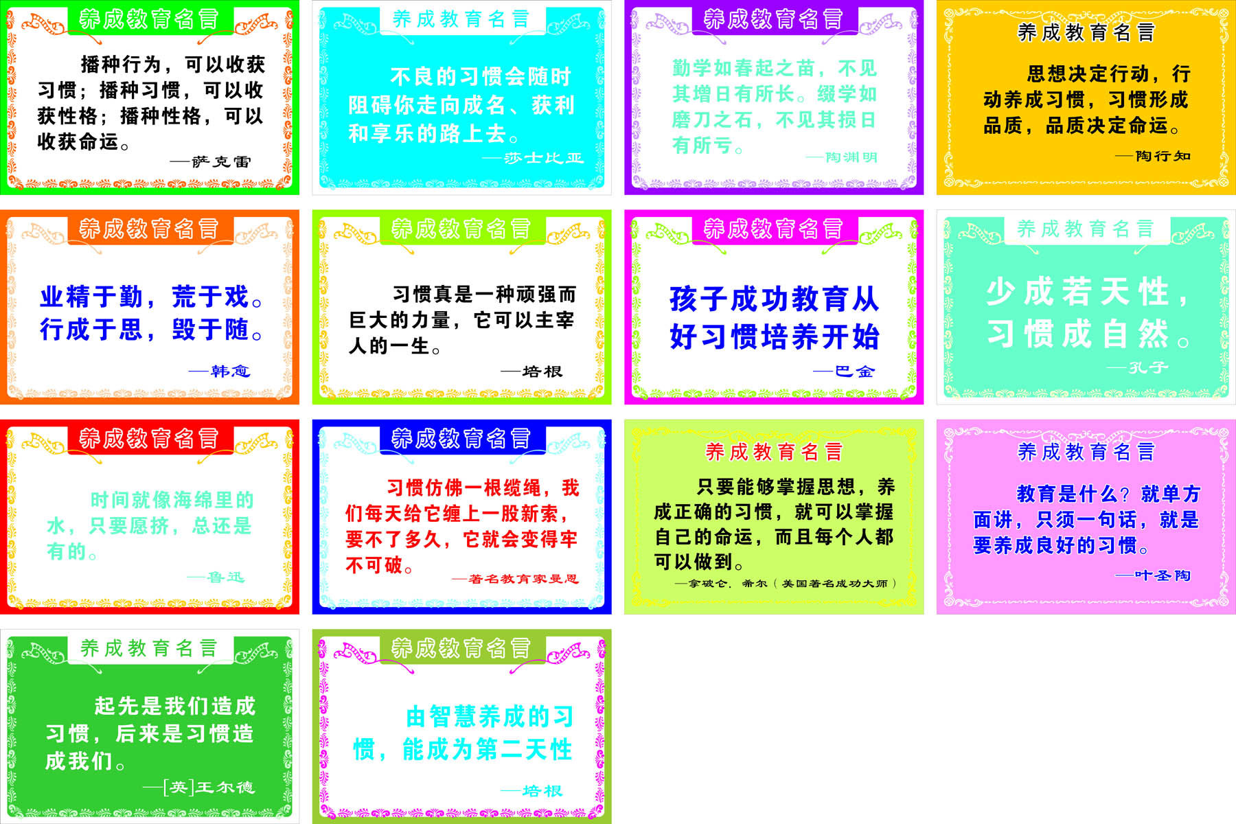 28素材名人名言格言海报展板597海报印制