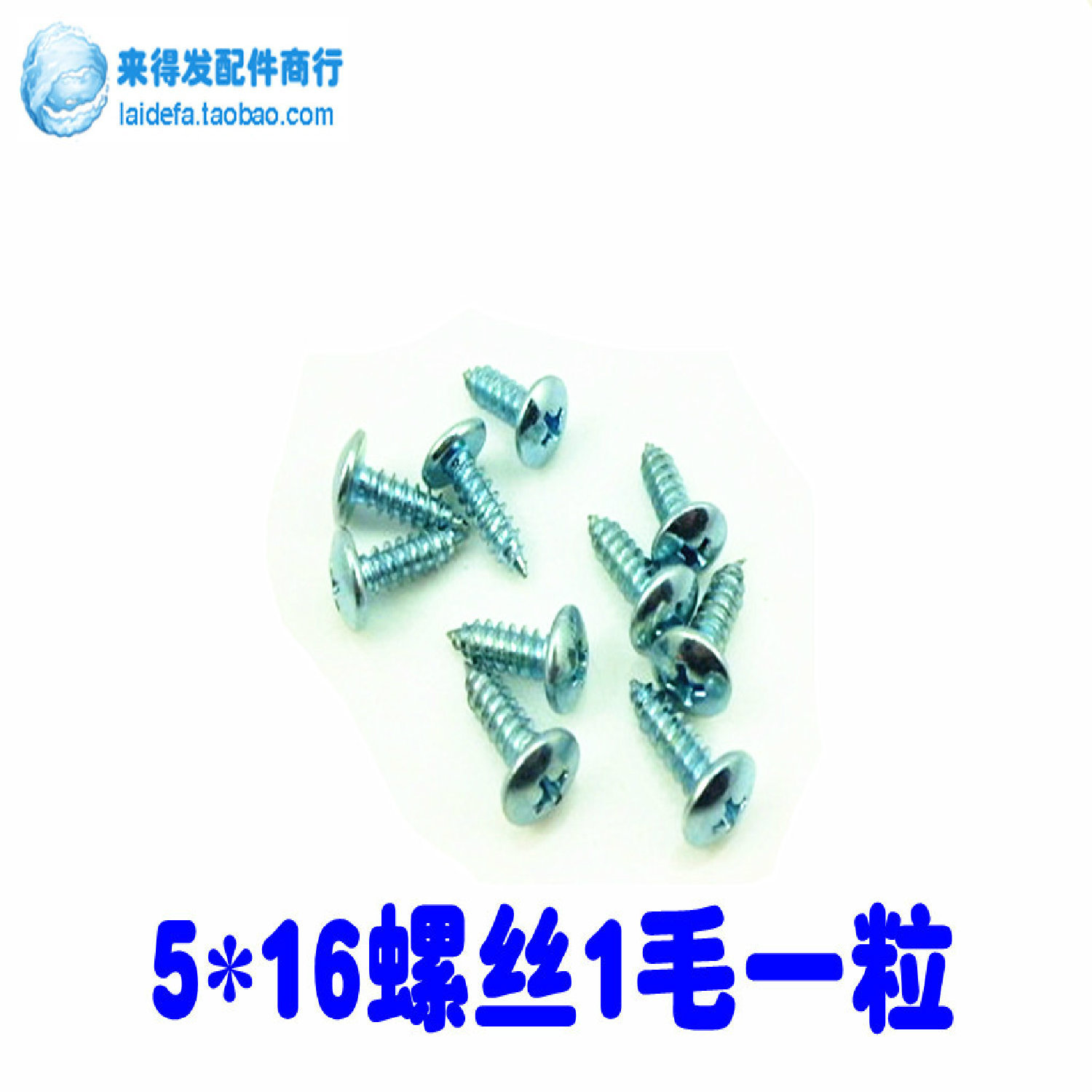 Self-tapping screw 5X16 flat head self-tapping screw for electric vehicle locomotive repair tool self-tapping screw