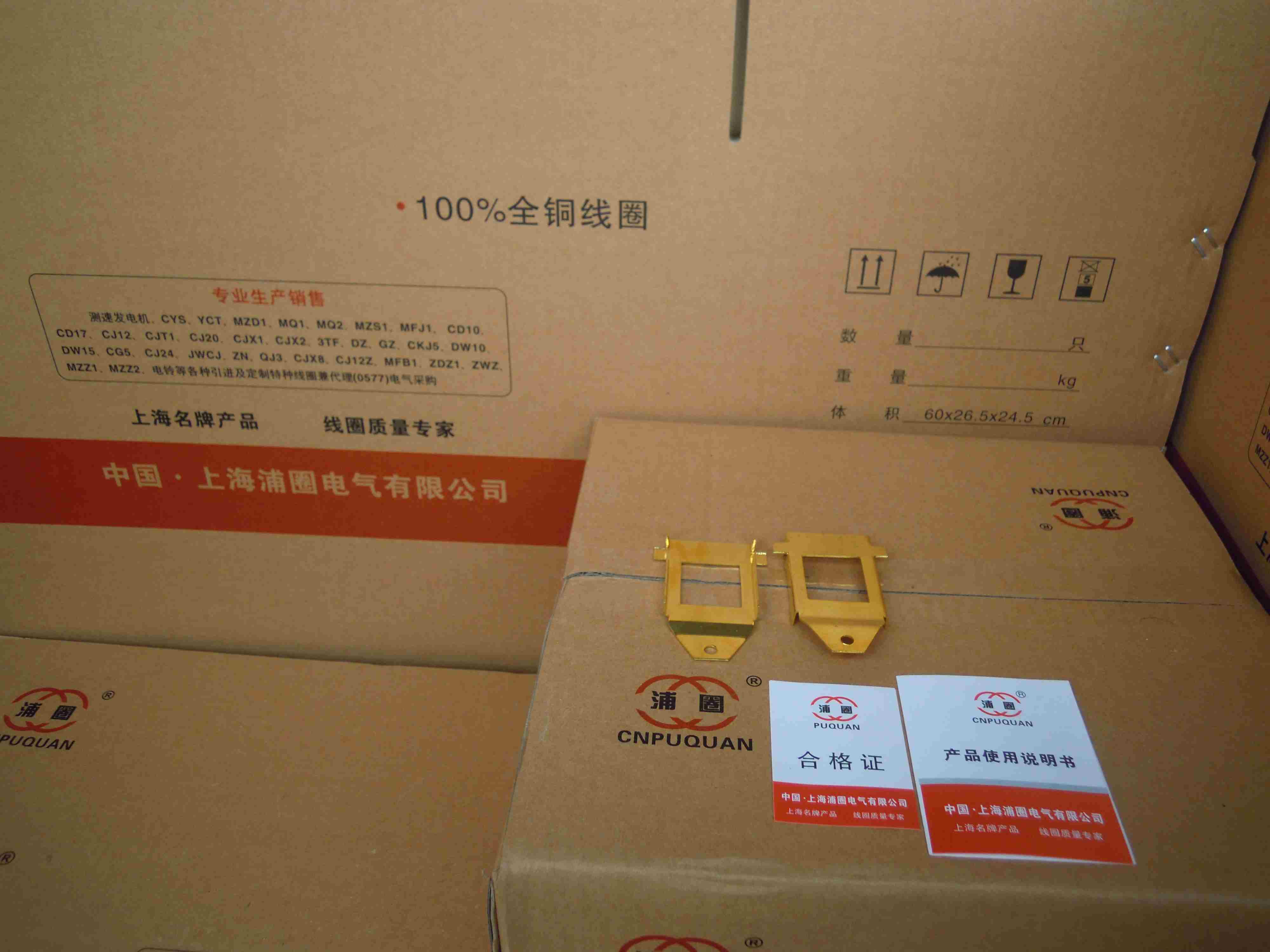 MQ1-5121 MQ1-5121 MQ1-5N copper sheet full copper two pieces (one pair)