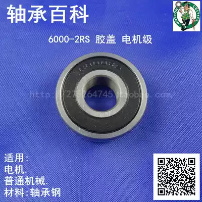 Motor bearing 6000 6001 6002 6003 6004 6005 2RS 2Z ZZ ordinary motor