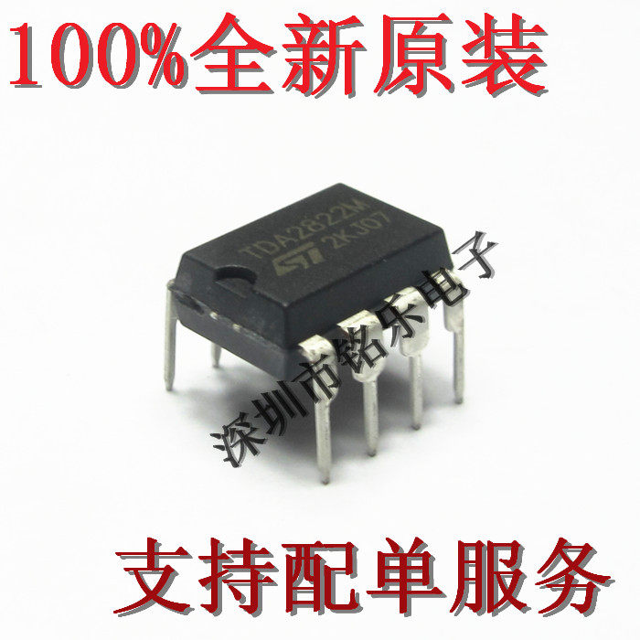 TDA2822D TDA2822M audio amplifier new original