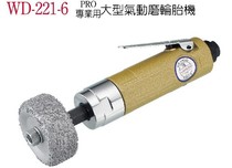 Taiwan Steady Tine pneumatic tool WD-221-6 PRO Special large pneumatic grinding tire machine