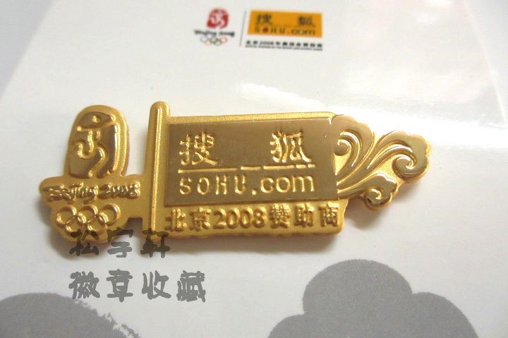 2008 Beijing Olympic Games Media Sohu Sohu Commemorative Badge New Packaging