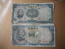 Bag old paper currency Central Bank picked up yuan 10 yuan picked up two different versions of 88 68